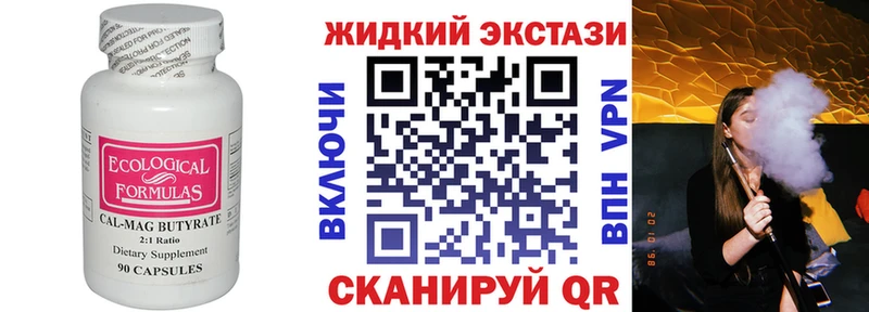 БУТИРАТ BDO 33%  Астрахань 