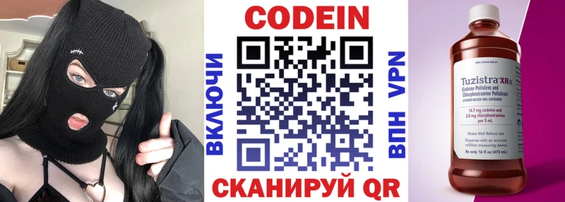 Кодеиновый сироп Lean Purple Drank  мега ONION  Астрахань 