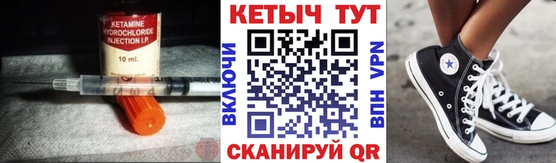 Кетамин VHQ  Астрахань 