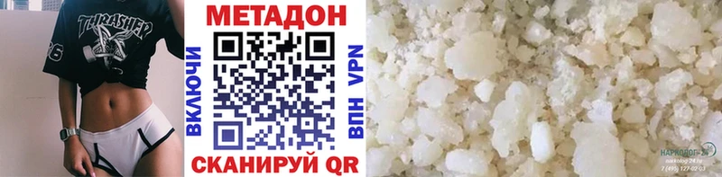 МЕТАДОН VHQ  Астрахань 