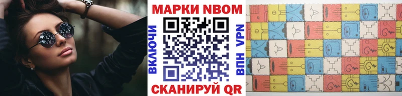 Марки 25I-NBOMe 1,8мг  Астрахань 